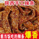 陕西手工辣条网红自制怀旧爆香辣条健康童年追剧零食小孩孕妇可吃