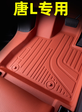 专用比亚迪25款唐Lev全包围TPE脚垫唐Ldm七座版汽车用品内饰配件