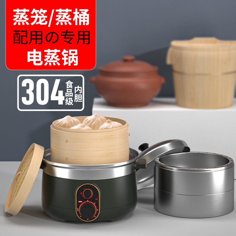 竹蒸笼小笼包沙县小吃蒸锅不锈钢蒸格蒸饺锅蒸饭木桶电蒸锅蒸汽锅