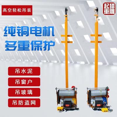 双电机强劲驱动智能控制系统平稳升降体验多重安全防护可靠吊窗机