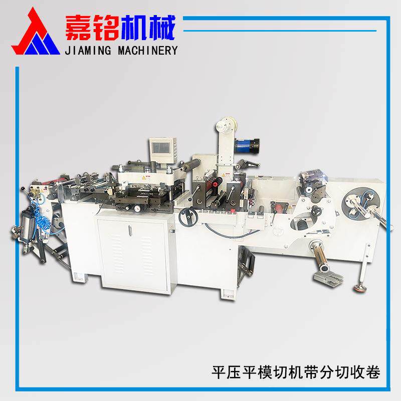 全自动卷对卷平压平模切机卷筒吊牌机票门票加工设备精确耐用