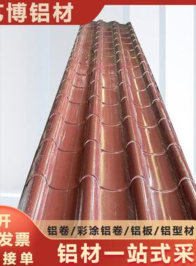 1060仿古铝瓦彩涂铝瓦凉亭装饰房顶用深灰色765型古建筑瓦楞铝板