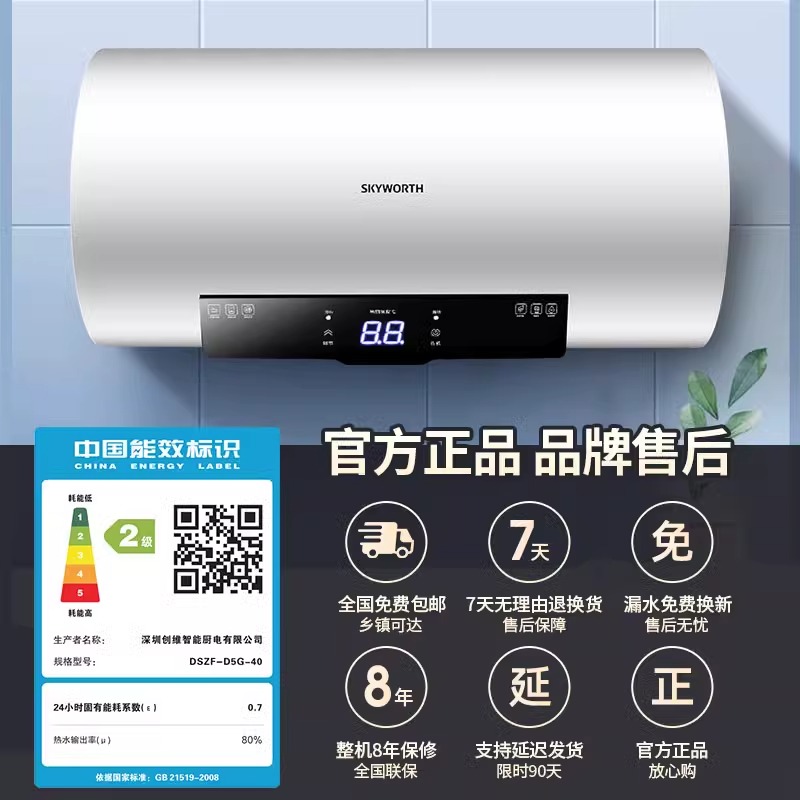 ɫ άD5GˮСԲͲˮˮʽⷿ40L/50L/60L/80L1999Ԫ