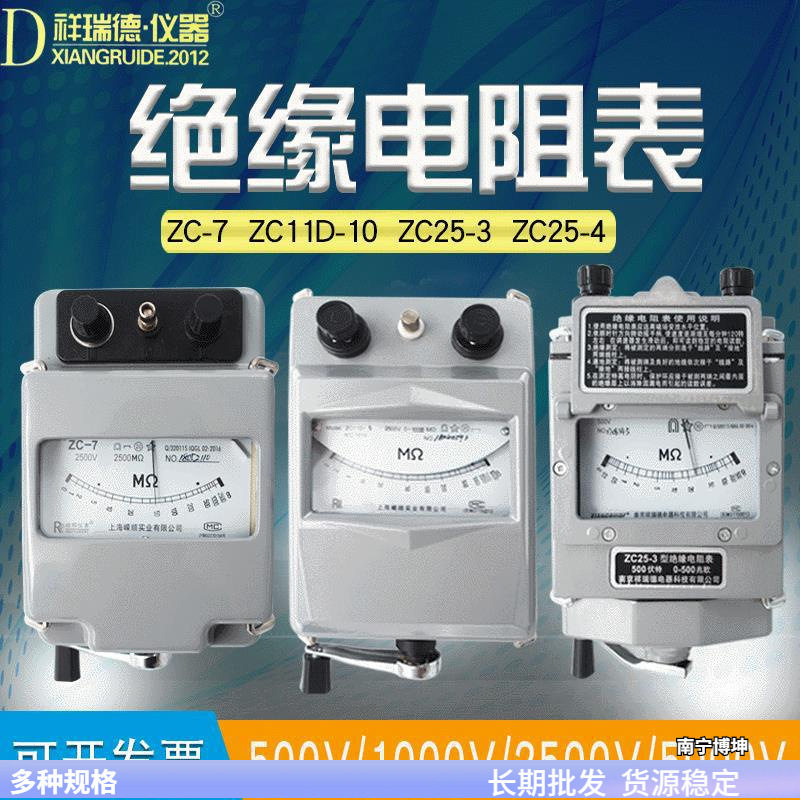 祥瑞德兆欧表ZC25-3绝缘表手摇摇表500V ZC-7绝缘电阻测试仪2500V