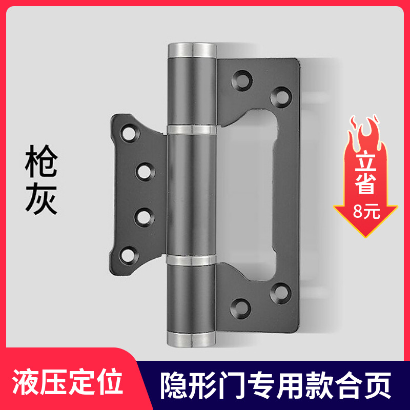 隐形门合页多功能闭门器自动关门液压缓冲暗门自闭弹簧子母合页