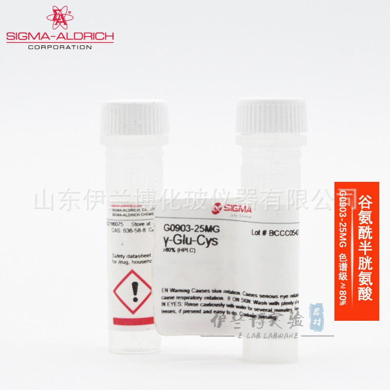 SIGMA L-γ-谷氨酰基-L- 半胱氨酸γ-Glu-Cys G0903-25MG HPLC80%