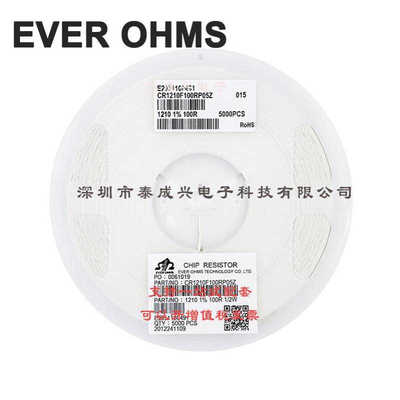 1210 贴片电阻 100R 1000 1% CR1210F100RP05Z 天二厚声 二三极管