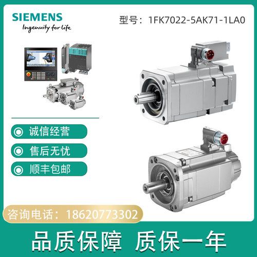 1FK7022-5AK71-1LA0 S-1FK7 同步伺服电机1FK70225AK711LA0