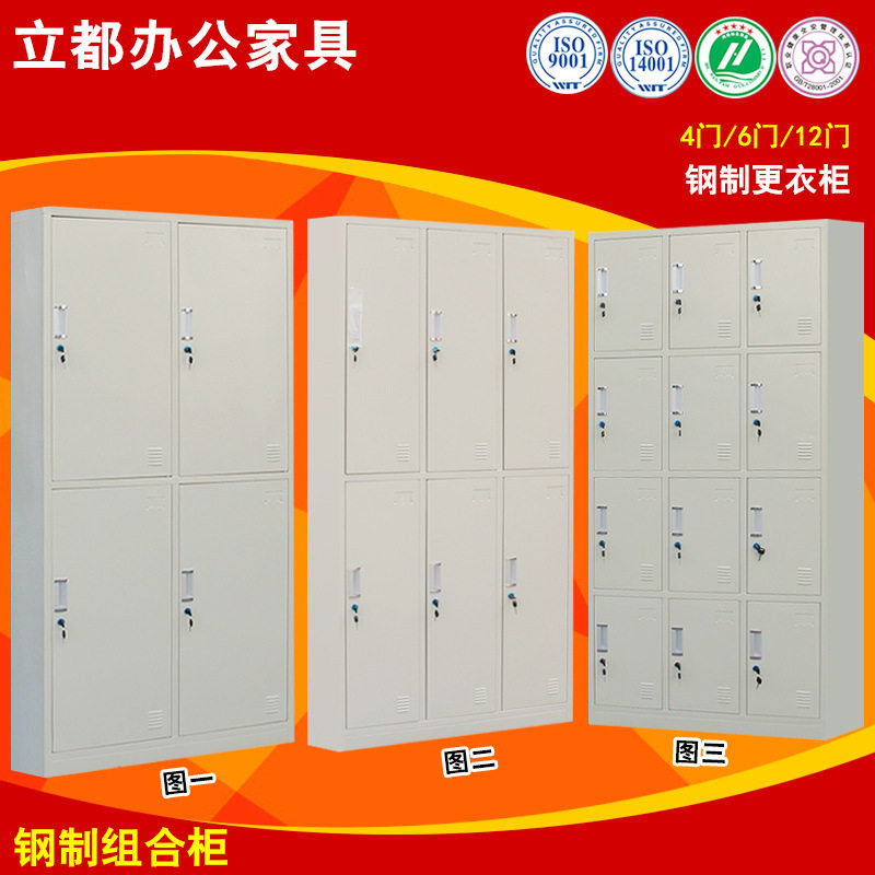 办公室更衣柜钢制铁皮储物柜浴室鞋柜员工存包柜碗柜多用柜子4门,模玩/动漫/周边/娃圈三坑/桌游,文化/体育周边,淘宝优惠券,粉丝福利购,淘宝优惠卷