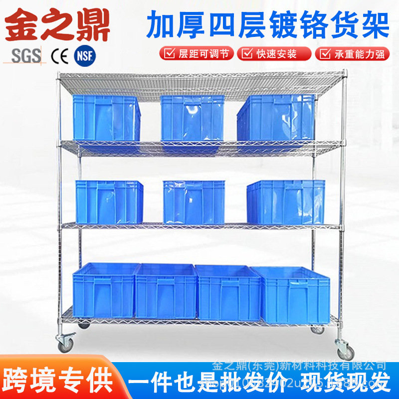 批发四层可带轮移动置物架镀铬加厚镀烙线网架不锈钢储物架万向轮