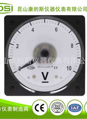 KDSI/康的斯 直流电压表LS-110 DC10V刻度盘指针显示电表头