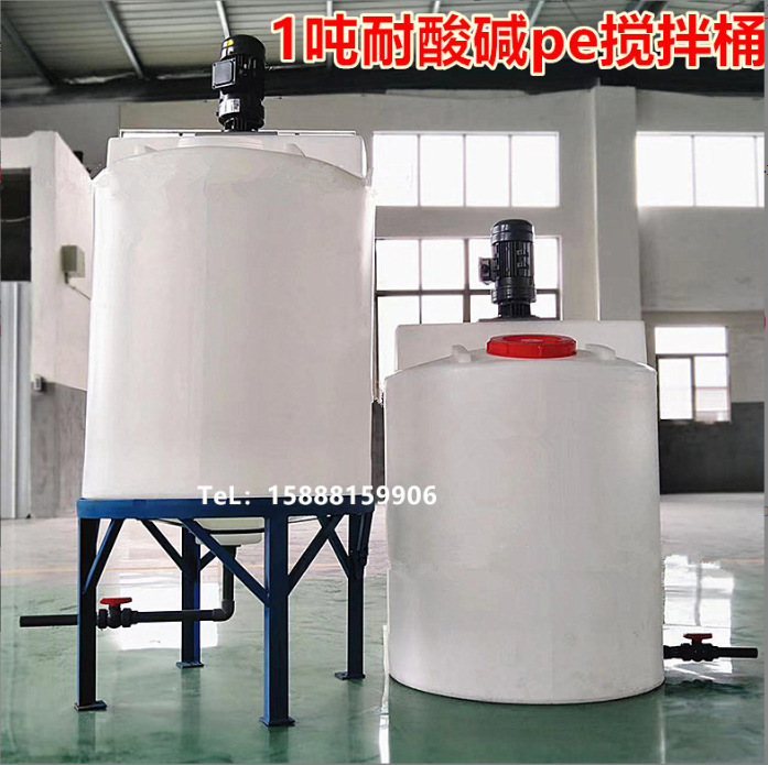 0.5吨塑料加药搅拌桶电机PAC搅拌桶500L化工肥液混合搅拌罐加药箱
