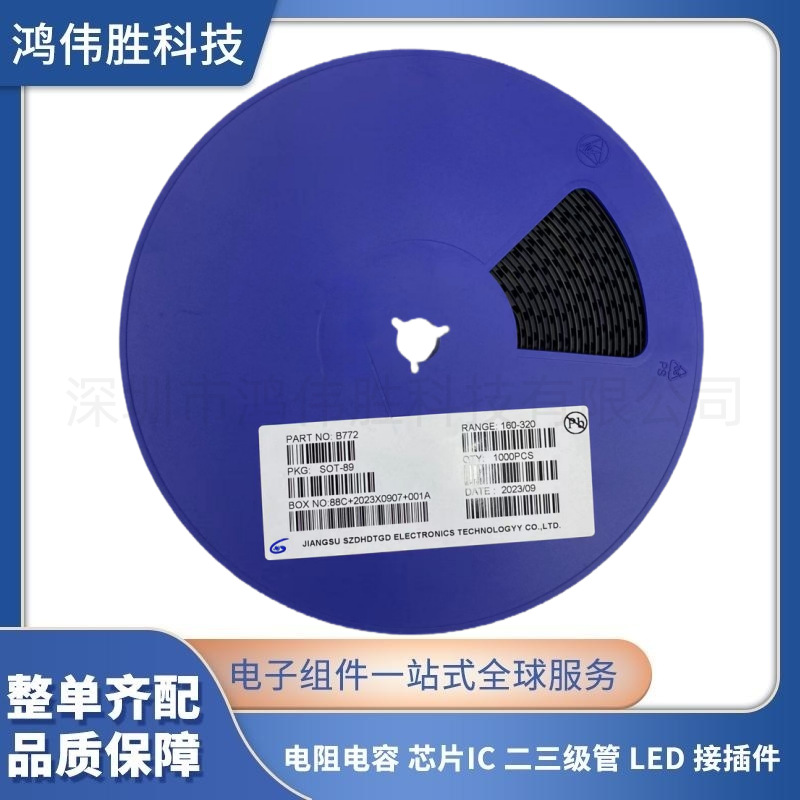 厂家直销 B772 SOT-89 3A 2SB772 30V PNP放大管 贴片功 率晶体管