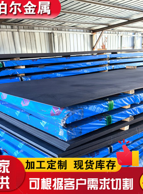 批发BS700 S510 Q610l平板 HG785高强钢板 Q460C机械配件