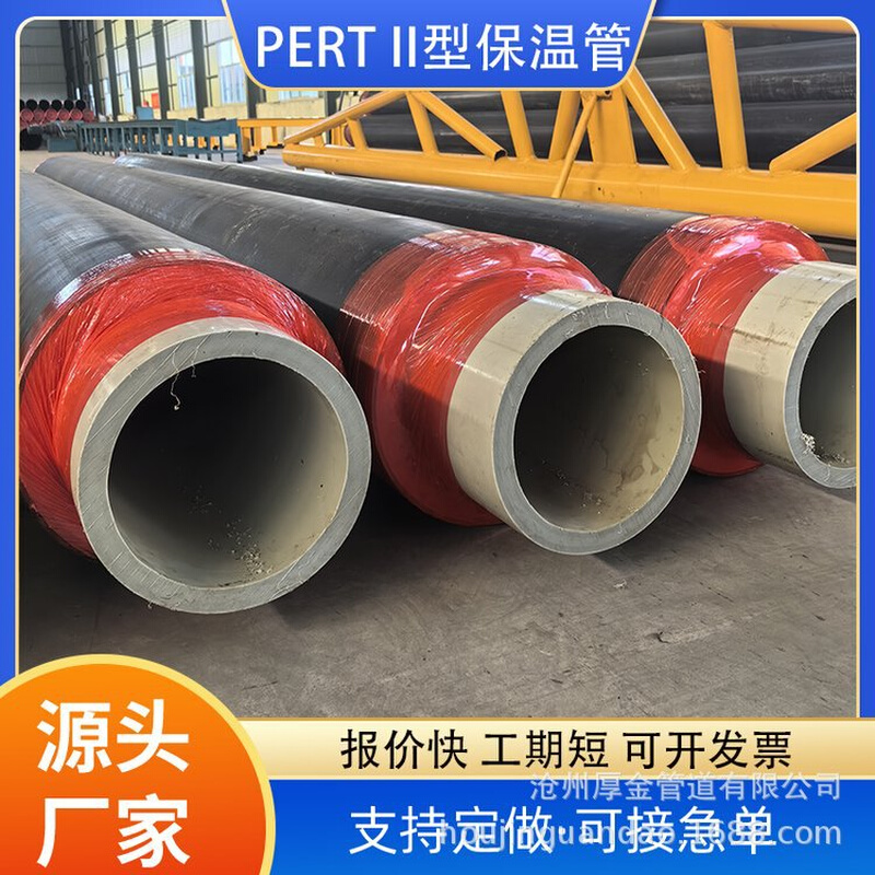 Dn90*8.2S5预制直埋地温泉水用PERT II型聚氨酯PPR保温一体管