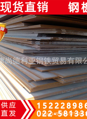现货供应》Q235E钢板》可切割
