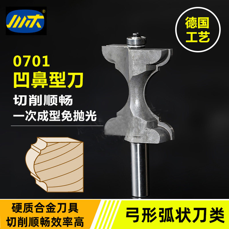 川木刃刀木工专用木料开槽数控中心机弓形弧状凹鼻型铣刀0701,模玩/动漫/周边/娃圈三坑/桌游,文化/体育周边,淘宝优惠券,粉丝福利购,淘宝优惠卷