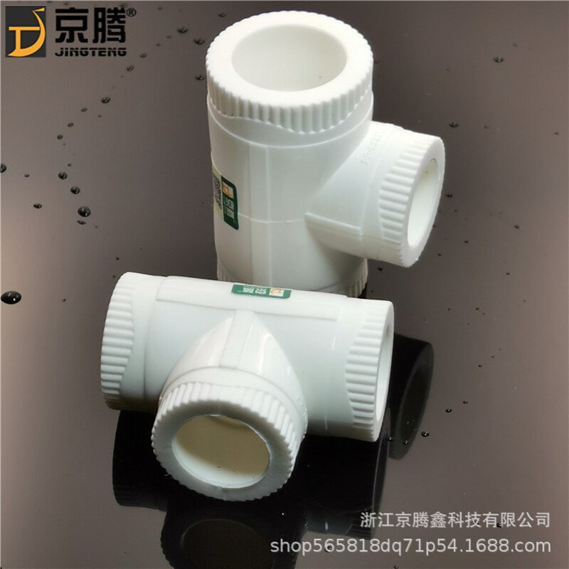 PPR大管件 160三通弯头直接管帽法兰