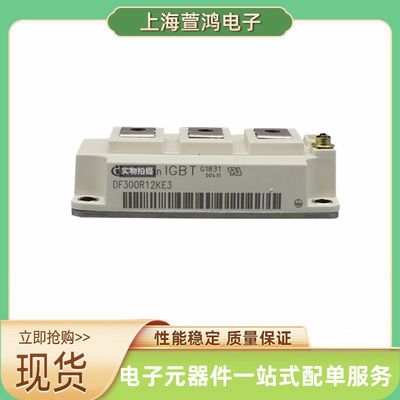 BSM300GAR120DLC DF300R12KE3 DF400R12KE3 FF100R12KS4 igbt模块
