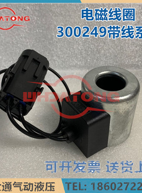 DATONG电磁线圈内孔18MM外径37MM高度42MM DC24V 3000249