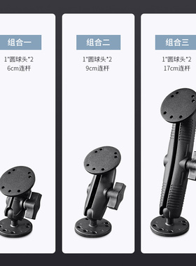 VIN农机驾驶导航电脑万向支架1英寸球头AMPS圆形30X38孔距支架