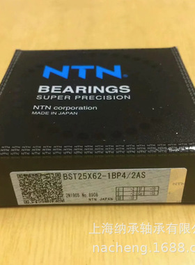 NTN轴承 NTN BST25X62 BST25X62-1BP4 滚珠丝杆轴承 NTN精密轴承