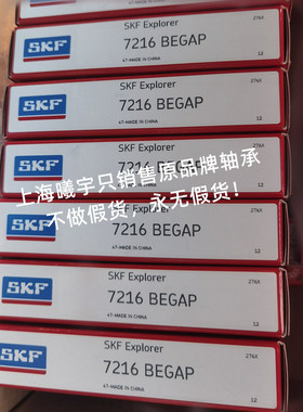 瑞典角接触球轴承7216BEGAP 7216BEP 7216BECBP 7216BECBM等现货