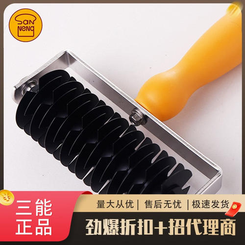 三能不锈钢网状拉网刀 烘焙滚针滚刀打孔器针车轮披萨工具 SN4217