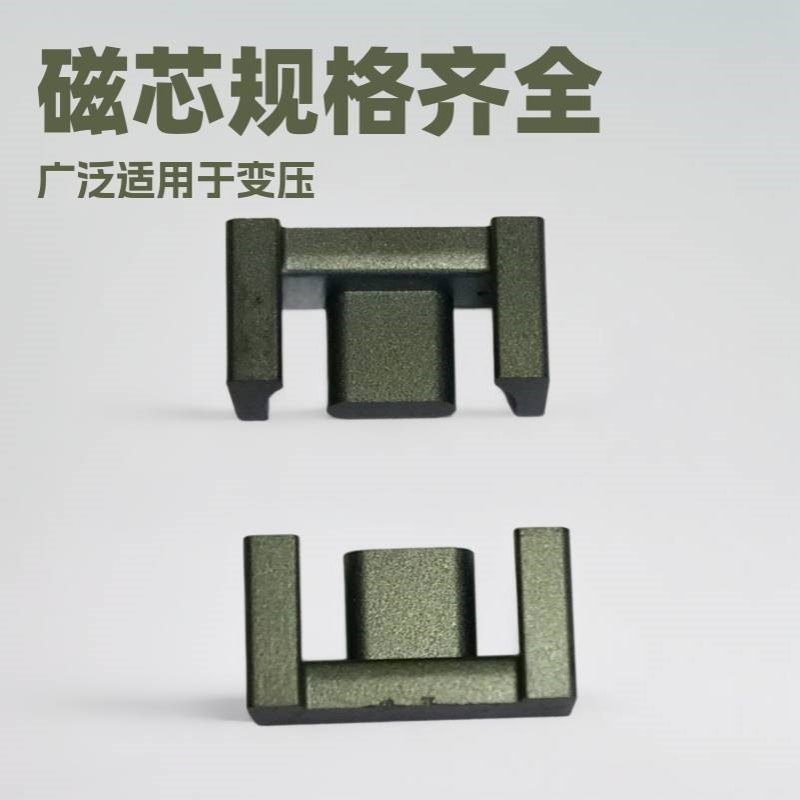 厂家供应 EPC13磁芯 EPC14磁芯 大量销售LED变压器磁芯