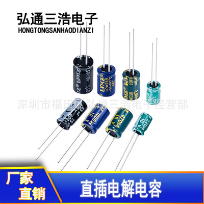 LFMZ 25V220UF 6X7 6X8 原厂直销全新全系列直插铝电解电容器