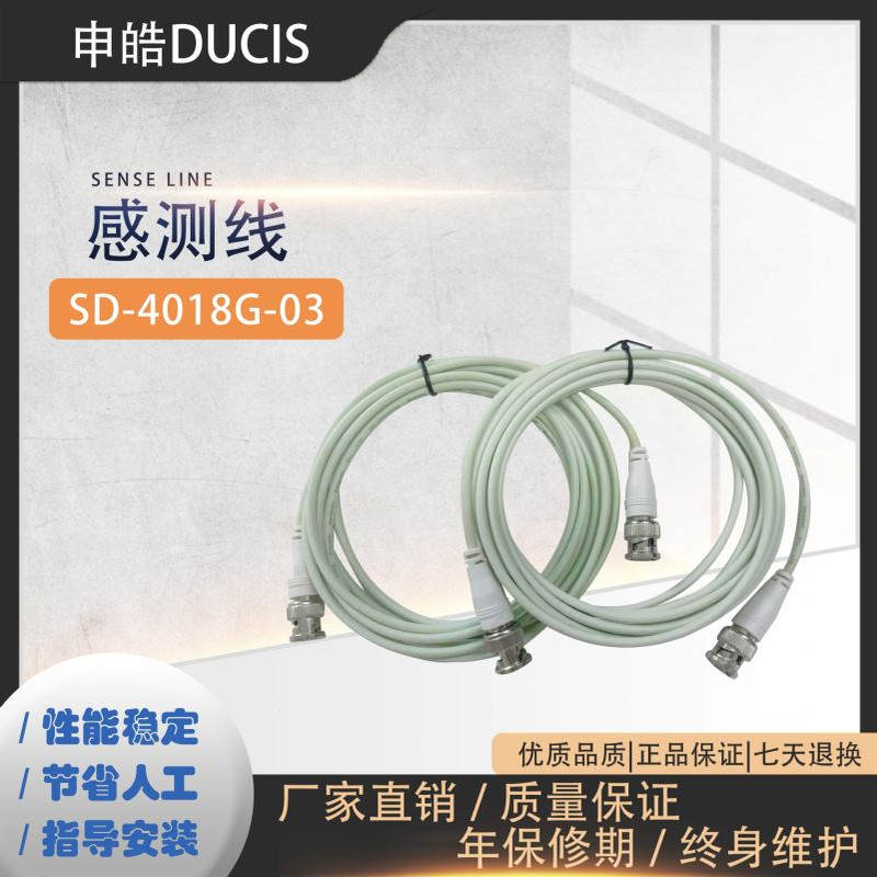 感测线 检知器配件 耐磨防腐 传输速度快  申皓DUCIS厂家直销