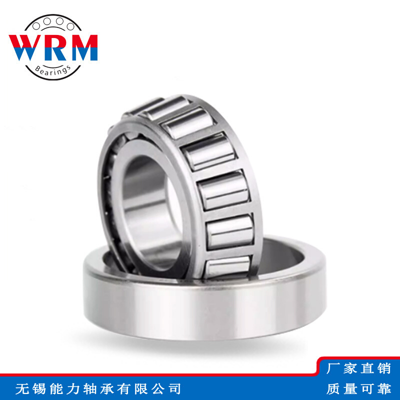 WRM圆锥滚子轴承32311 32312 32313 32314 32315 32316 32317轴承