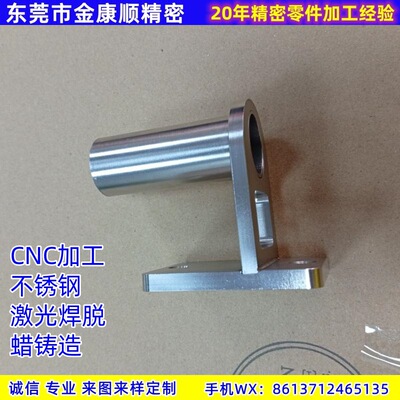 china CNC machining lost wax stainless casting laser welding