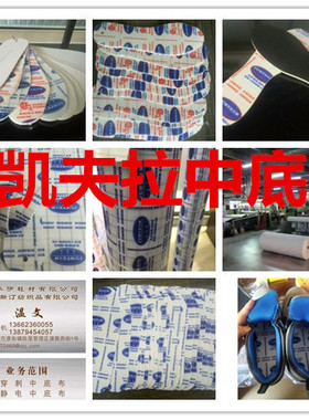 EN22568 PL安全鞋防穿刺中底  非金属防穿刺布 防刺布 防静电布