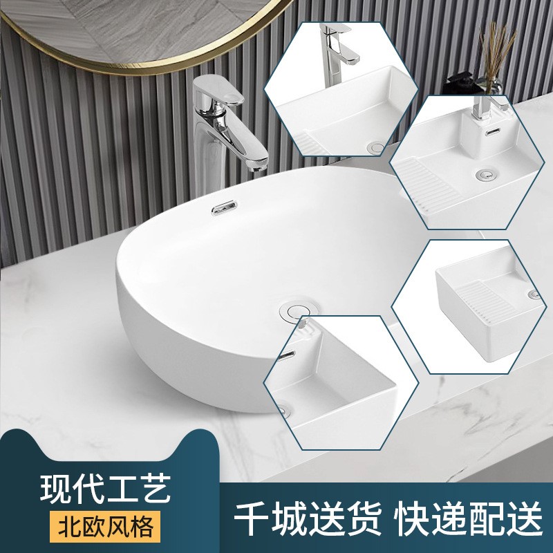 陶瓷台上盆欧式现代简约风酒店洗手盆带溢水孔家居阳台卫生间洗漱