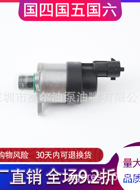 0928400713 0928400670 0928400627 0928400726电磁阀SCV计量单元