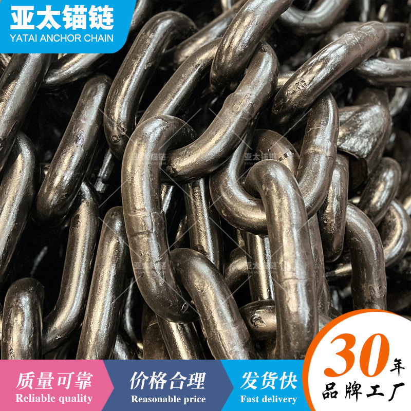 亚太锚链 厂家现货供应船用无档锚链浮标锚链 质量好发货快