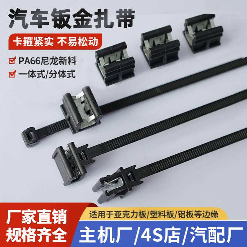 添翼汽车扎带厂家4.8*160钣金卡扣带4.8*200mm束线带66材质扎带