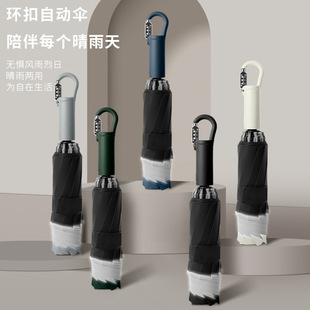 密码锁环扣反向自动伞大号加固结实抗风暴伞晴雨两用男女防丢便携