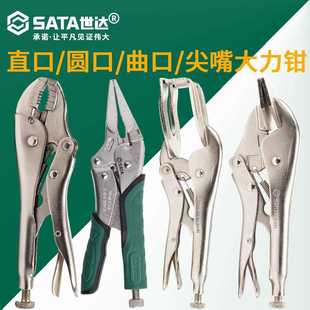 焊接用 世达 尖嘴 直口 铁皮大力钳C型大力钳链条型大力钳 圆口