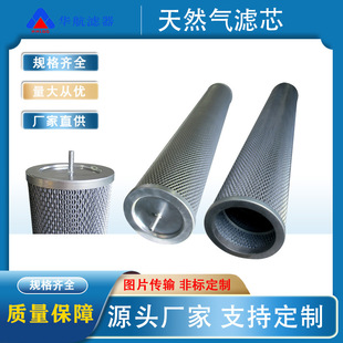 厂家供应各种气体过滤器滤芯 140x914天然气滤芯管道玻纤折叠滤芯