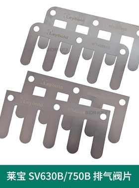 Leybold莱宝SV630B/750BF真空泵排气阀片 衬套配件现货供应