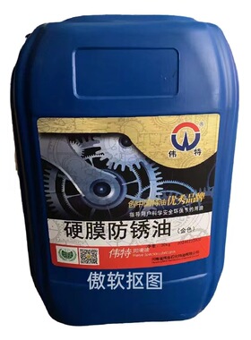硬膜防锈油30公斤金黄色液体有色金属防护两年通用原厂批发包邮