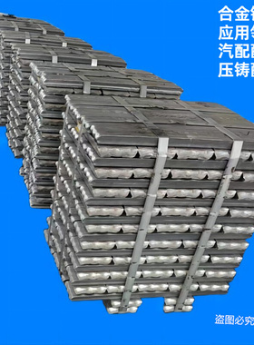 现货优惠ZLD102铝锭 新能源智造用铝合金锭
