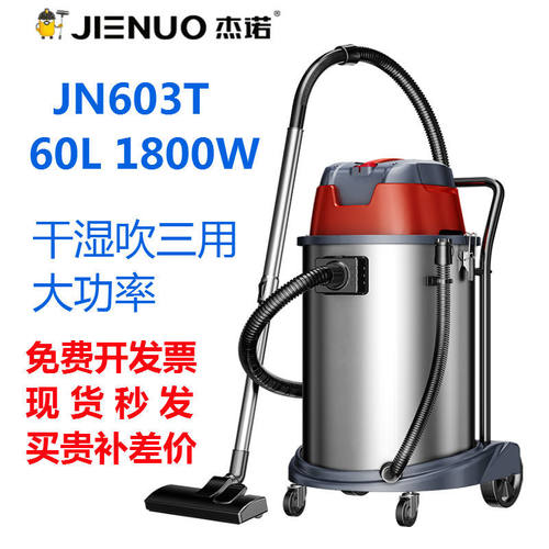 杰诺吸尘器JN603T-60L1800W大功率商用干湿吹工厂车间保洁除尘