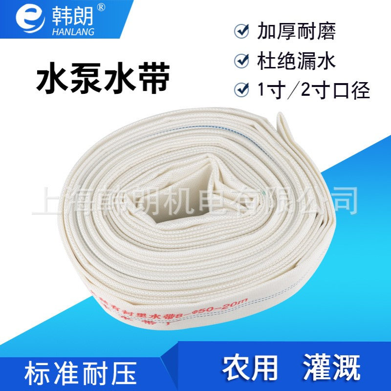 农用水带浇地灌溉经久耐磨软管编织帆布带农用带1寸/2寸/3寸/4寸