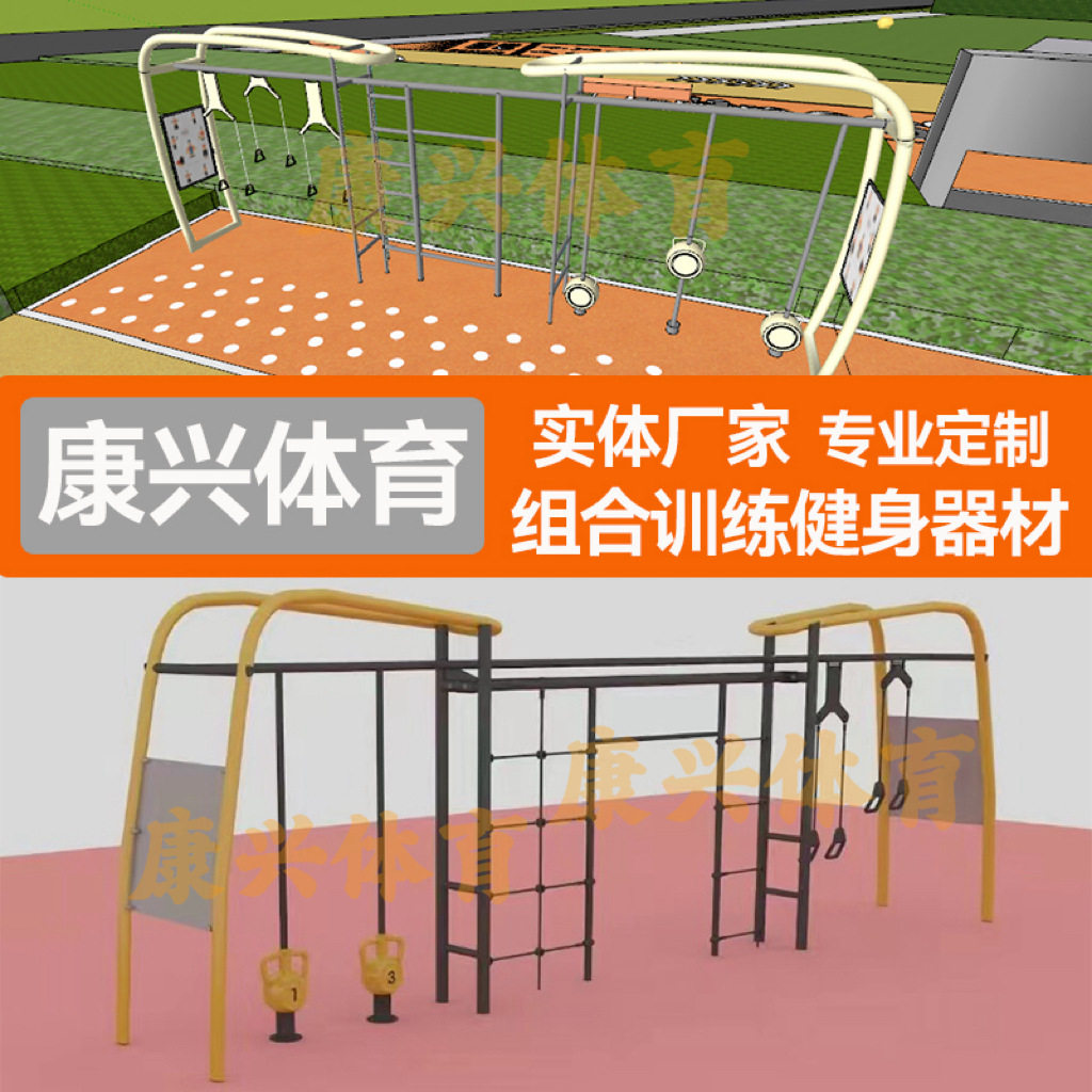 户外健身器材攀爬架公园运动健身路径老年人体能锻炼器材组合套装,模玩/动漫/周边/娃圈三坑/桌游,文化/体育周边,淘宝优惠券,粉丝福利购,淘宝优惠卷