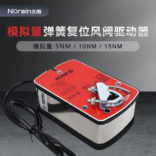 模拟量弹簧复位风阀执行器 断电复位风阀角度调节机构PLC自控系统