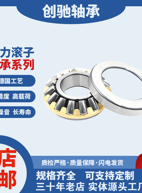 推力滚子轴承 29352 29352M 9069352 29352E 29352D 29356 906956