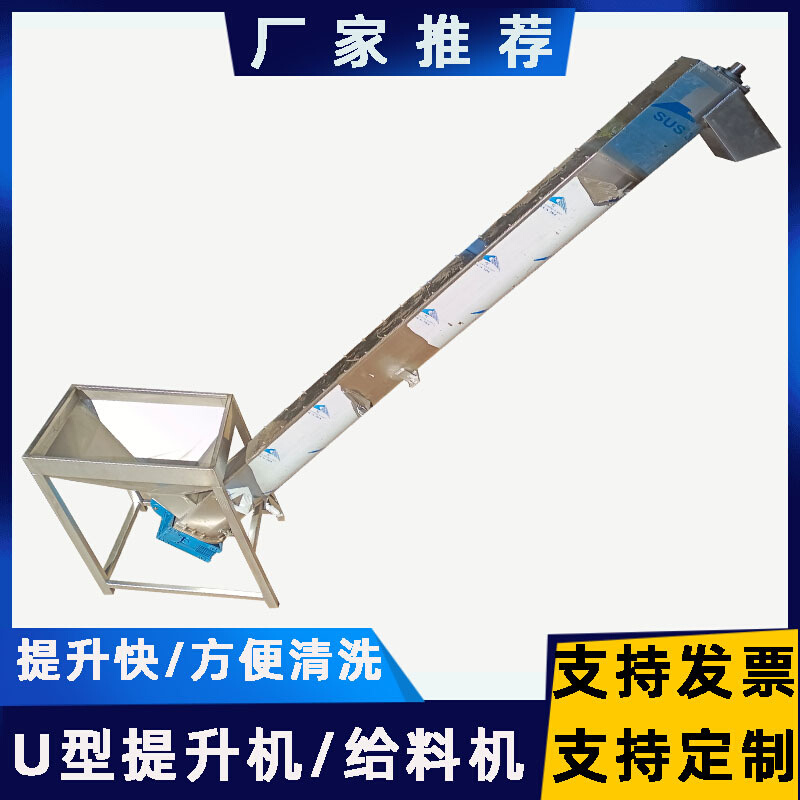 厂家供应蛟龙提升机 螺旋输送搅拌上料机 干粉大米小型车载吸粮机